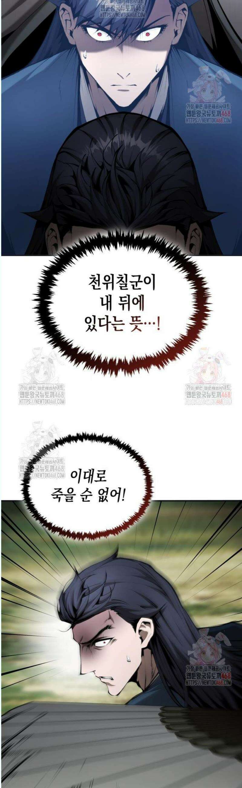 전전긍긍 마교교주 57화 3