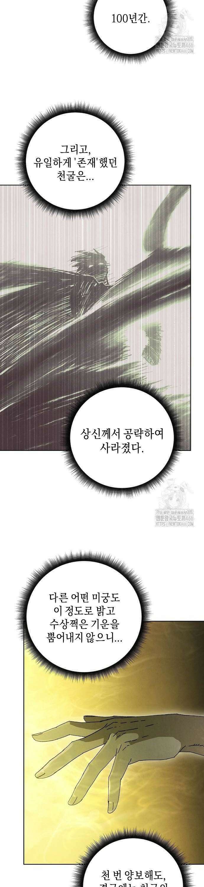 망겜으로 기사회생 19화 2