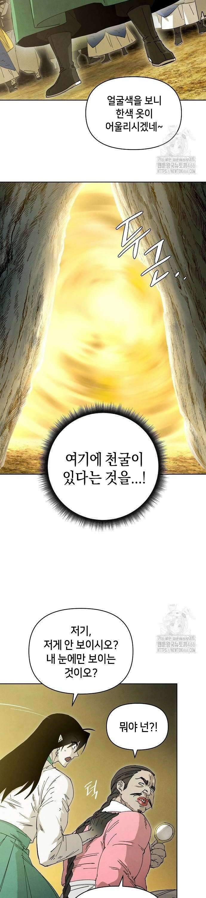 망겜으로 기사회생 19화 4