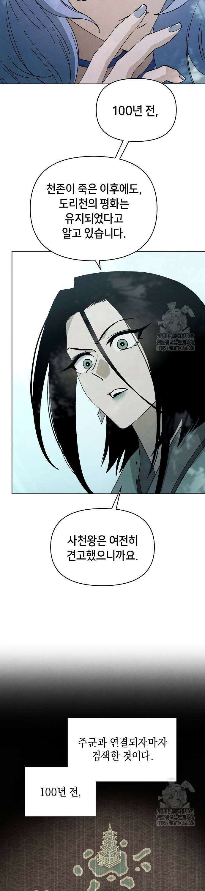 망겜으로 기사회생 19화 7