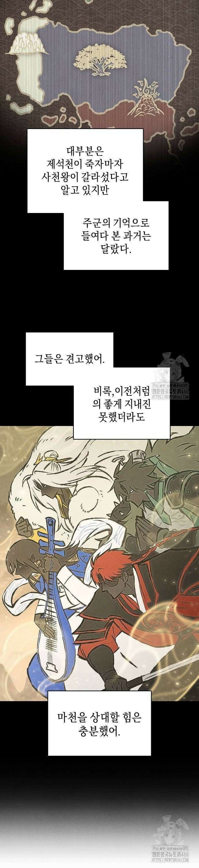 망겜으로 기사회생 19화 8