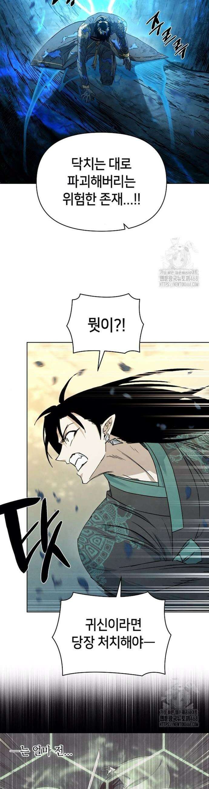 망겜으로 기사회생 25화 4