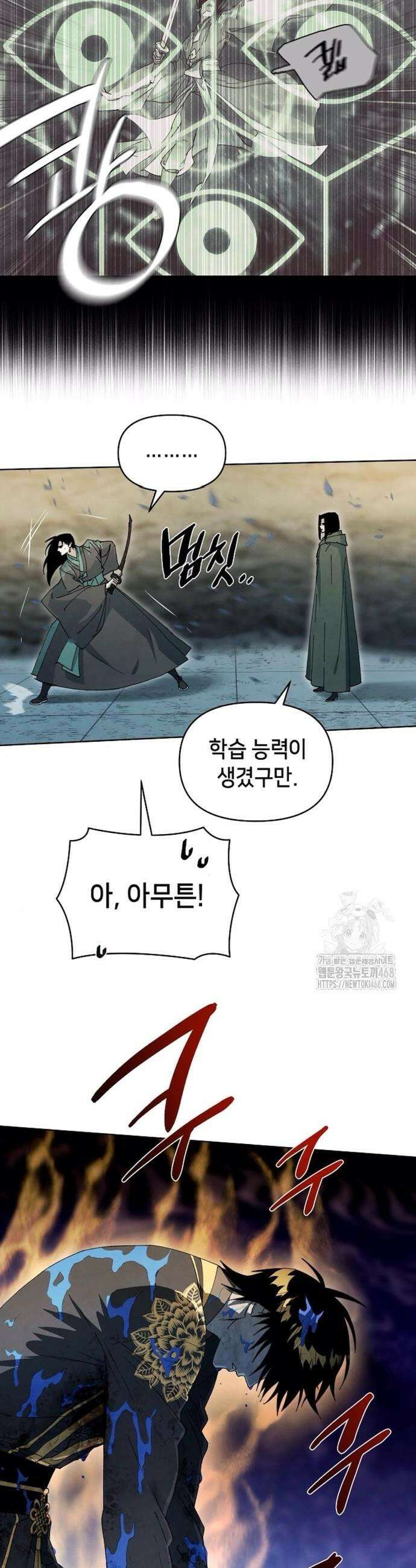 망겜으로 기사회생 25화 5