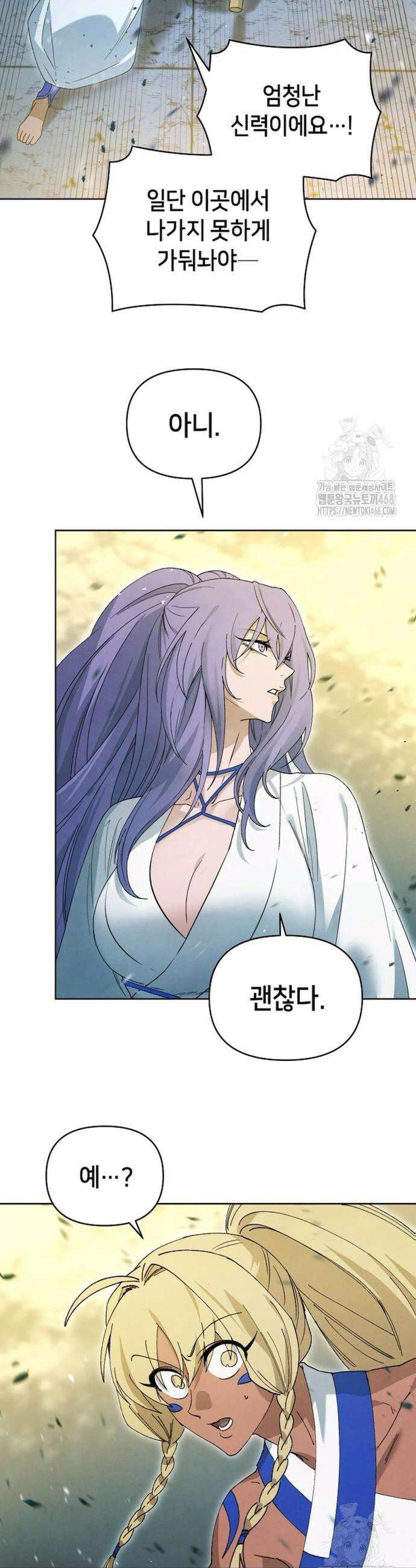 망겜으로 기사회생 25화 7
