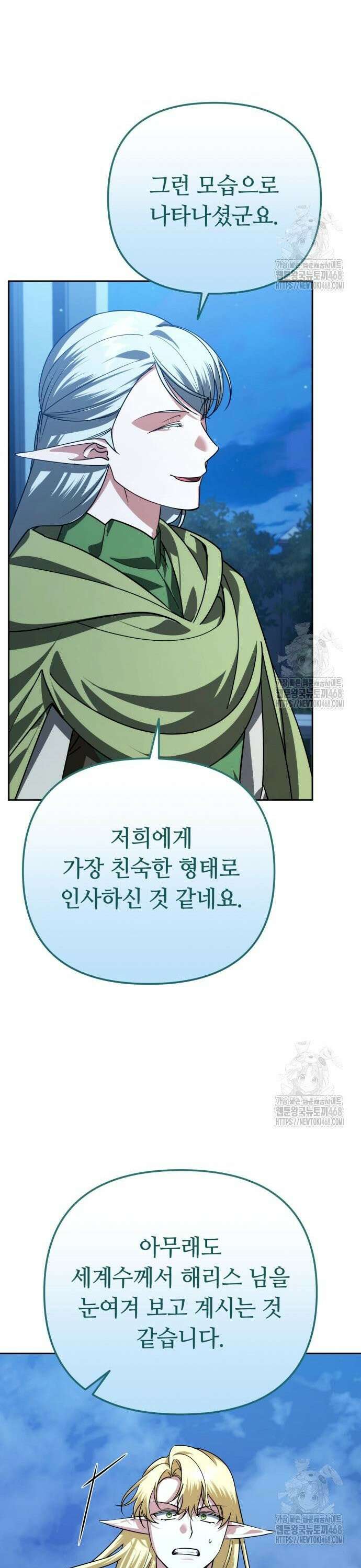 내 분신이 거물이 되어간다 33화 7