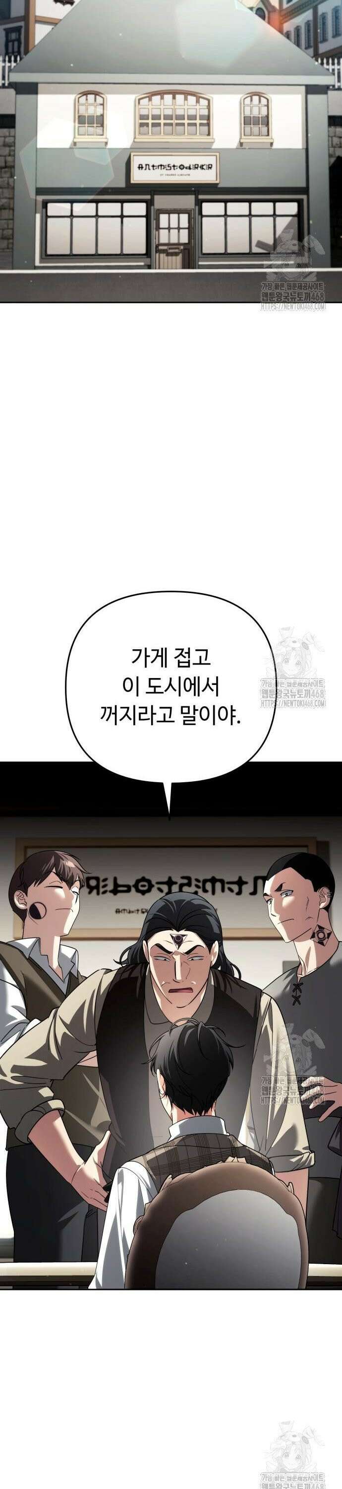 내 분신이 거물이 되어간다 33화 11