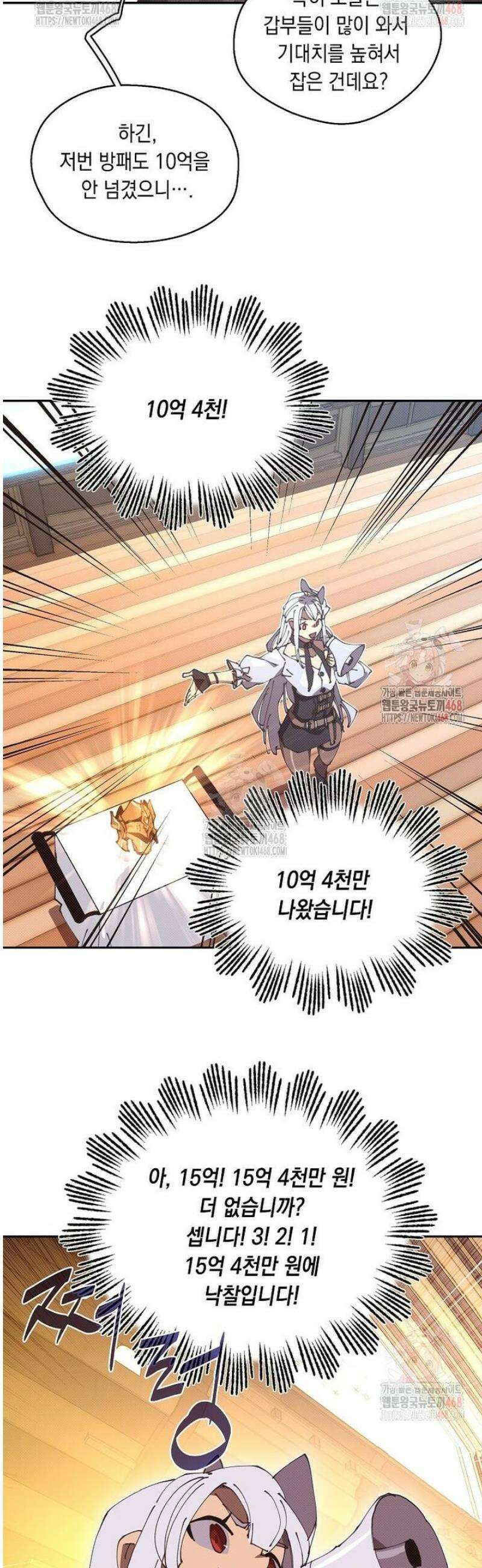 내 인벤토리가 이상하다 60화 5