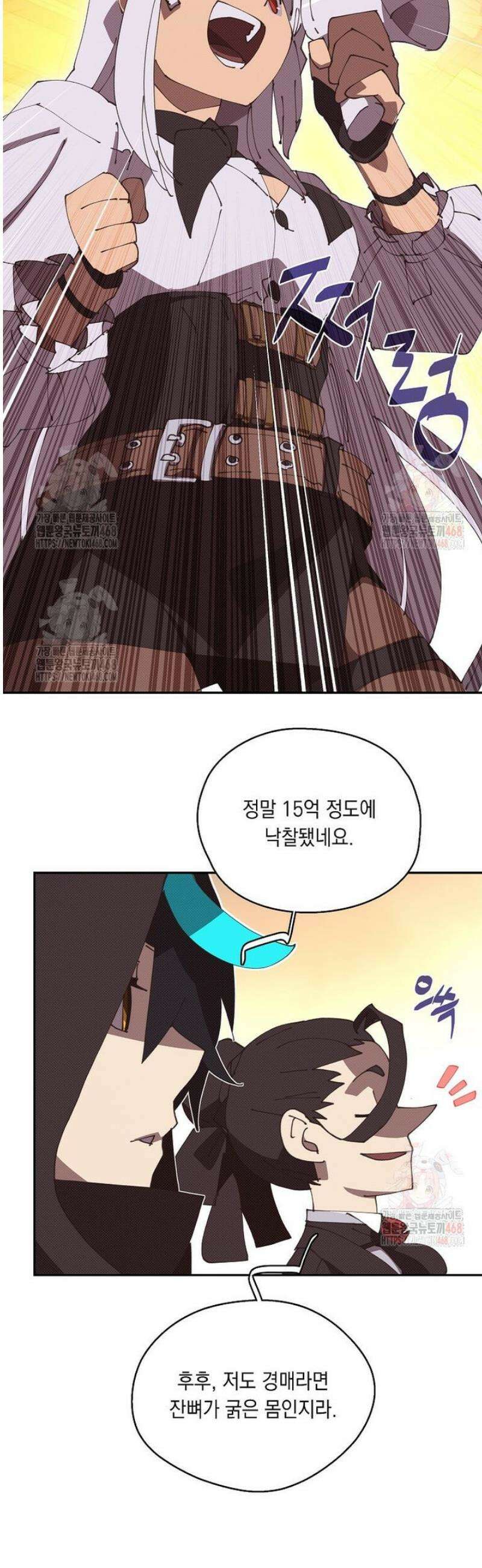 내 인벤토리가 이상하다 60화 6