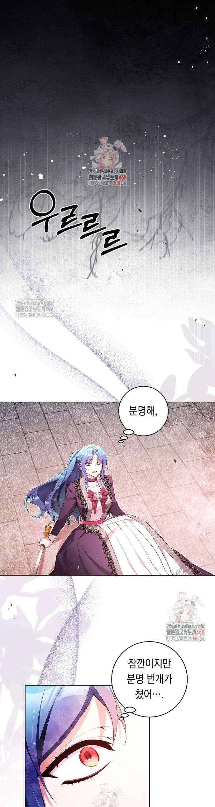 파괴하러 왔습니다 69화 1