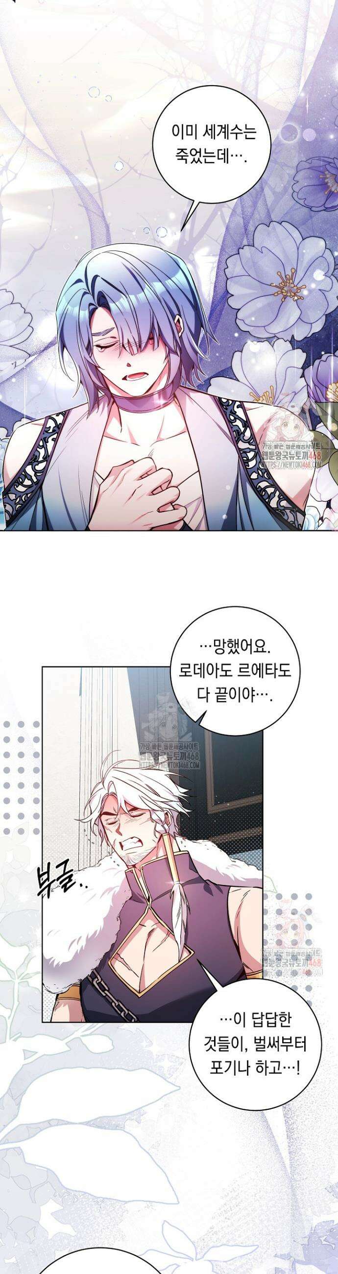 파괴하러 왔습니다 69화 7
