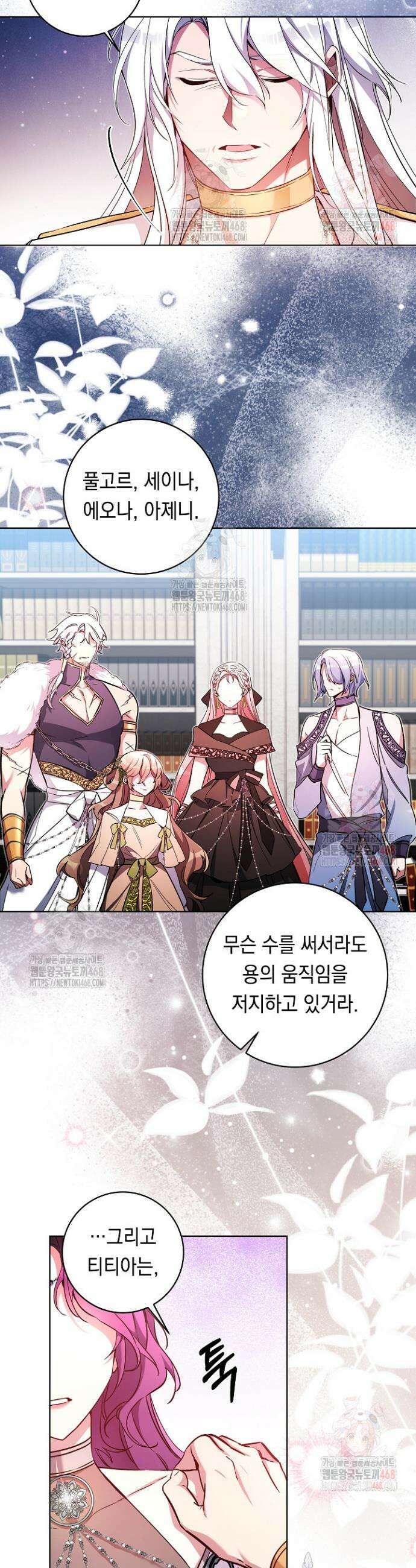 파괴하러 왔습니다 69화 10