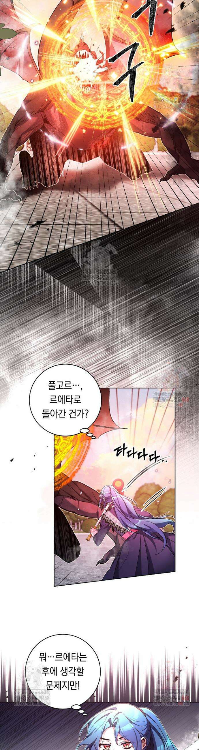 파괴하러 왔습니다 69화 12