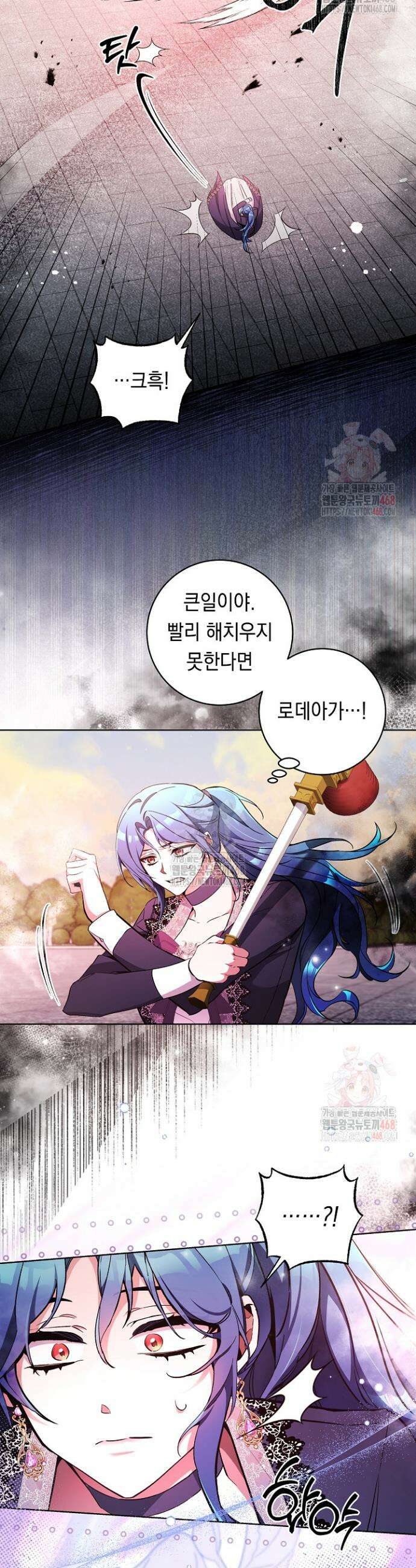 파괴하러 왔습니다 69화 15
