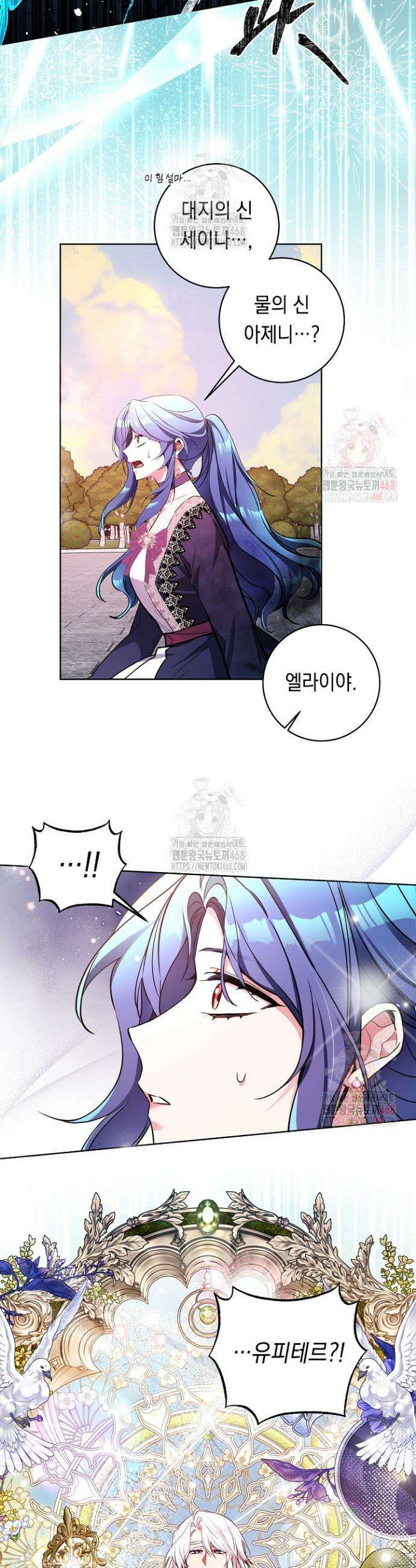 파괴하러 왔습니다 69화 17