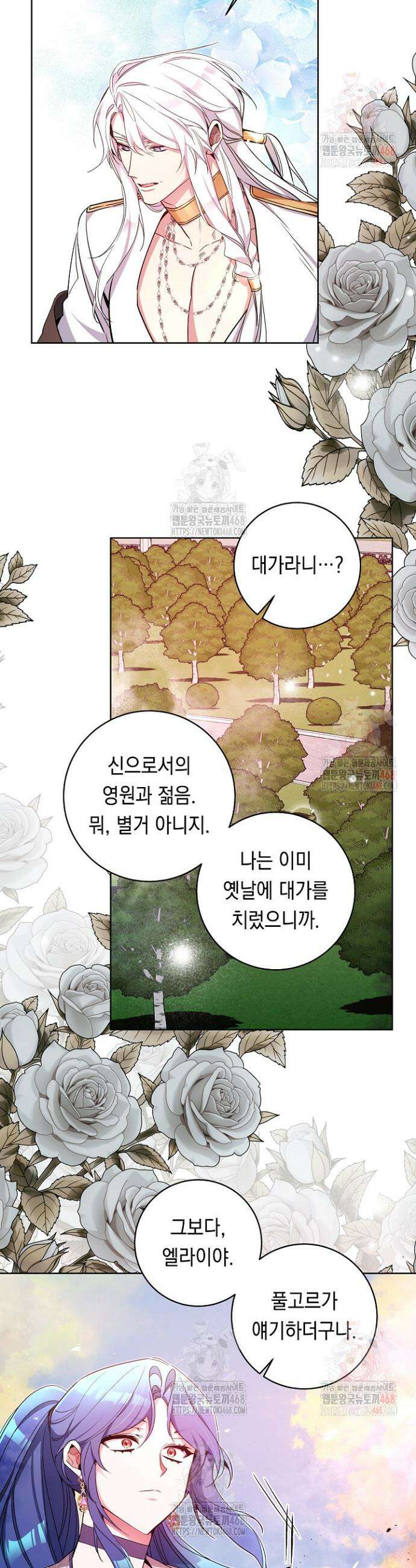 파괴하러 왔습니다 69화 20
