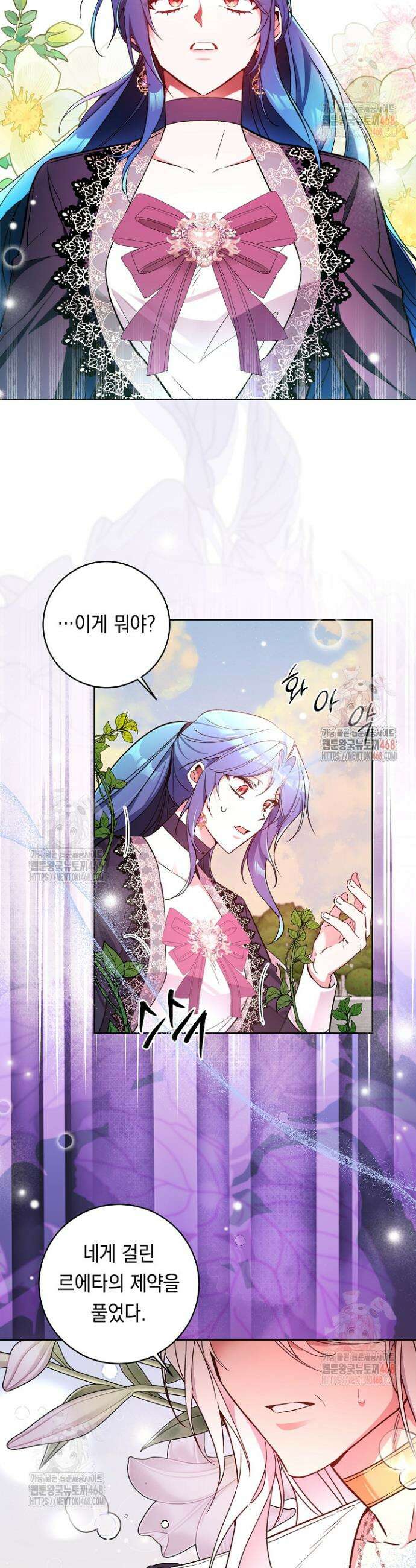 파괴하러 왔습니다 69화 24