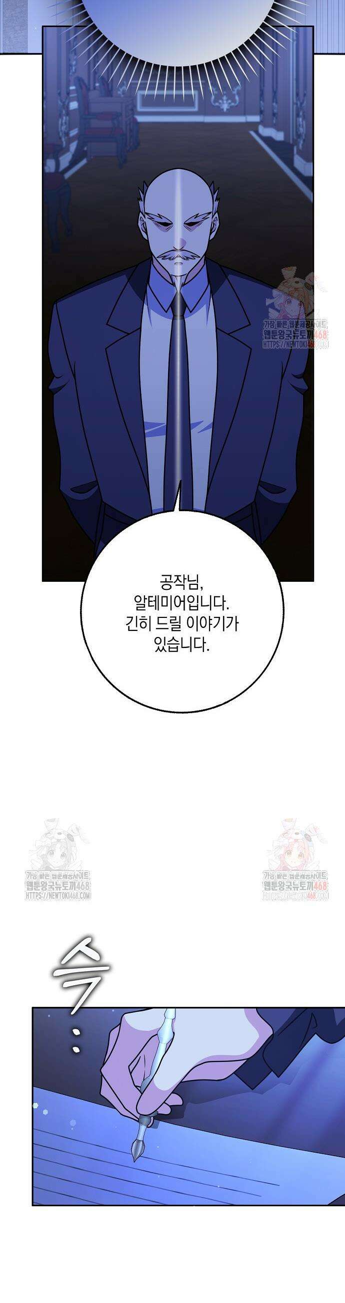 친구끼리 이러는 거 아니야 79화 2