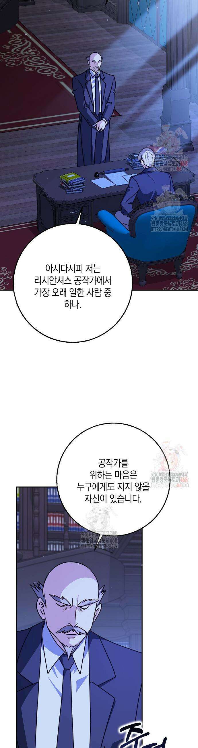 친구끼리 이러는 거 아니야 79화 5