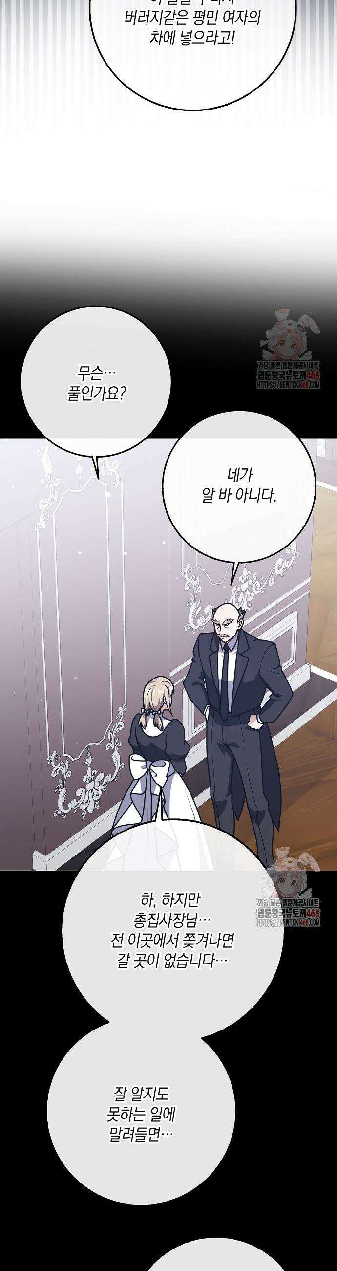 친구끼리 이러는 거 아니야 79화 10