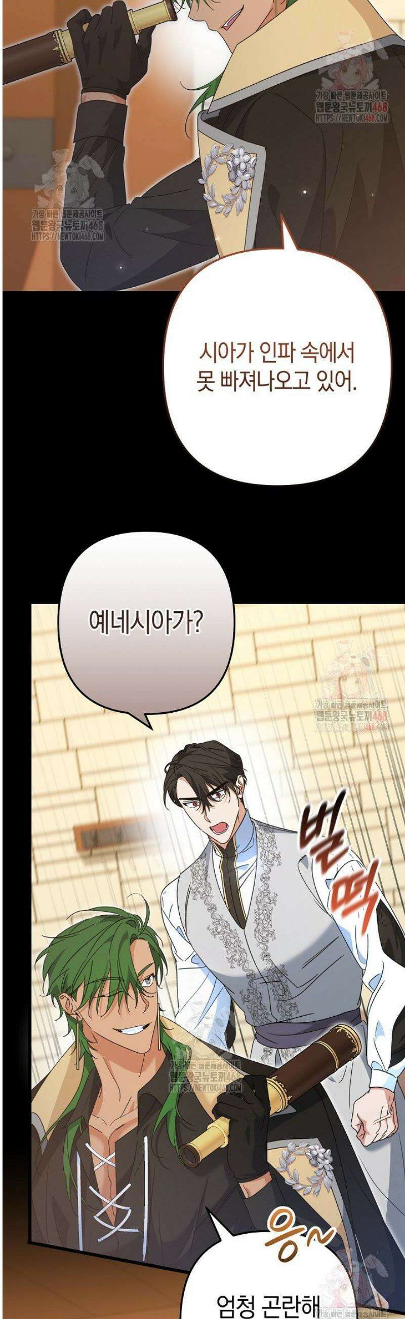 황자님께 위장연애를 제안합니다 40화 6