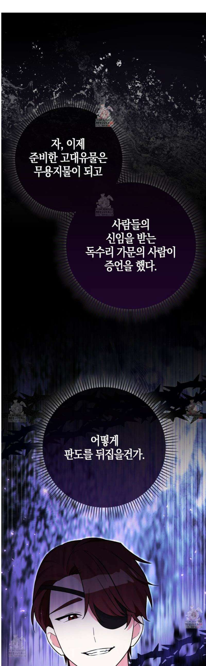 토끼라뇨, 누가 봐도 맹수인데 22화 1