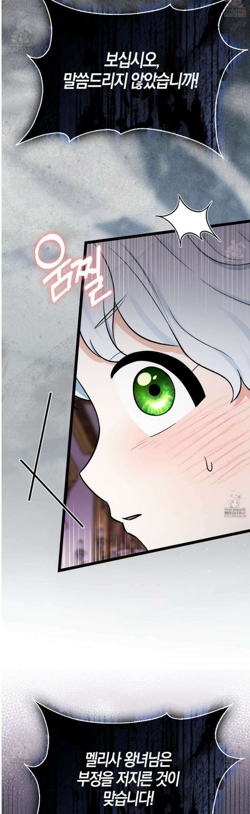 토끼라뇨, 누가 봐도 맹수인데 22화 5