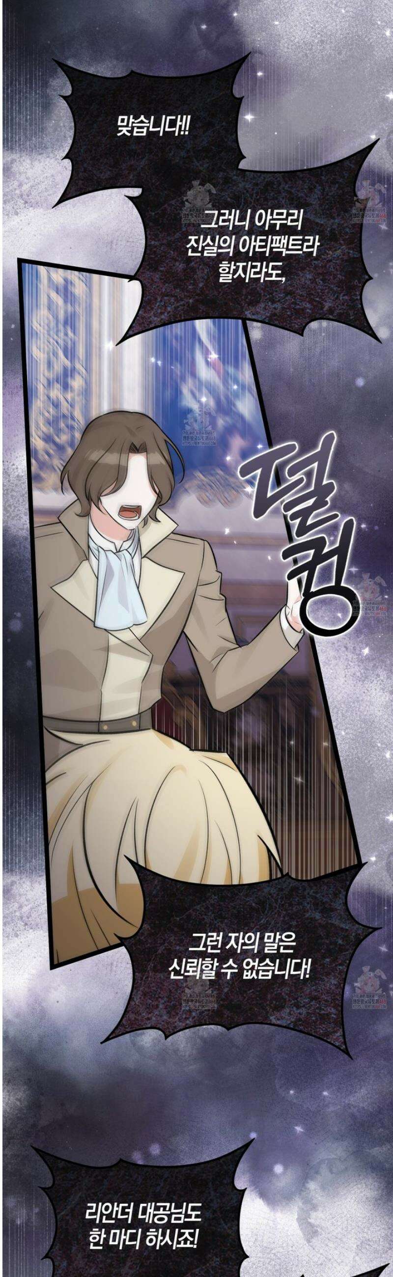 토끼라뇨, 누가 봐도 맹수인데 22화 7
