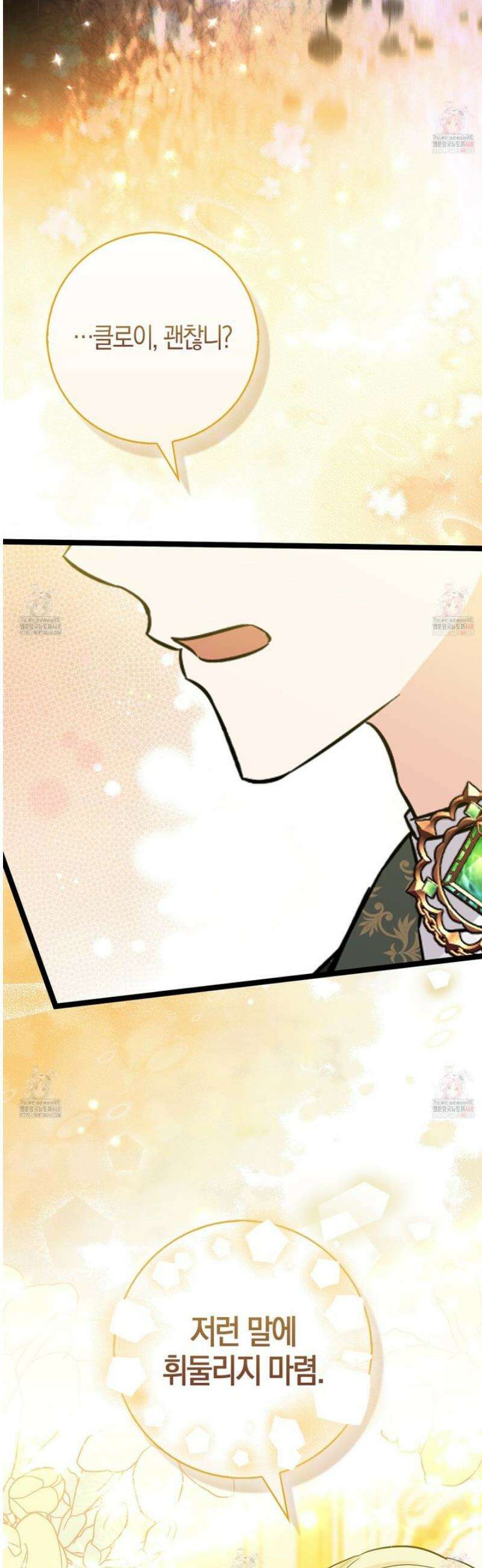 토끼라뇨, 누가 봐도 맹수인데 22화 12