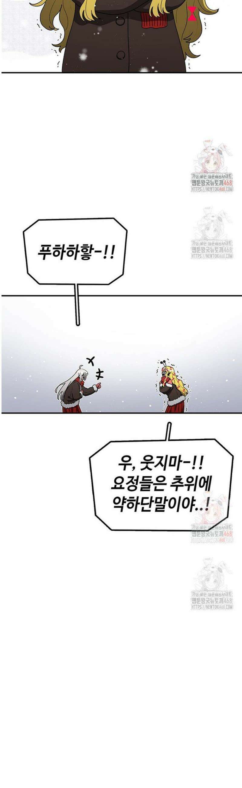 시간이 머문 집 [시즌4] 1화 3