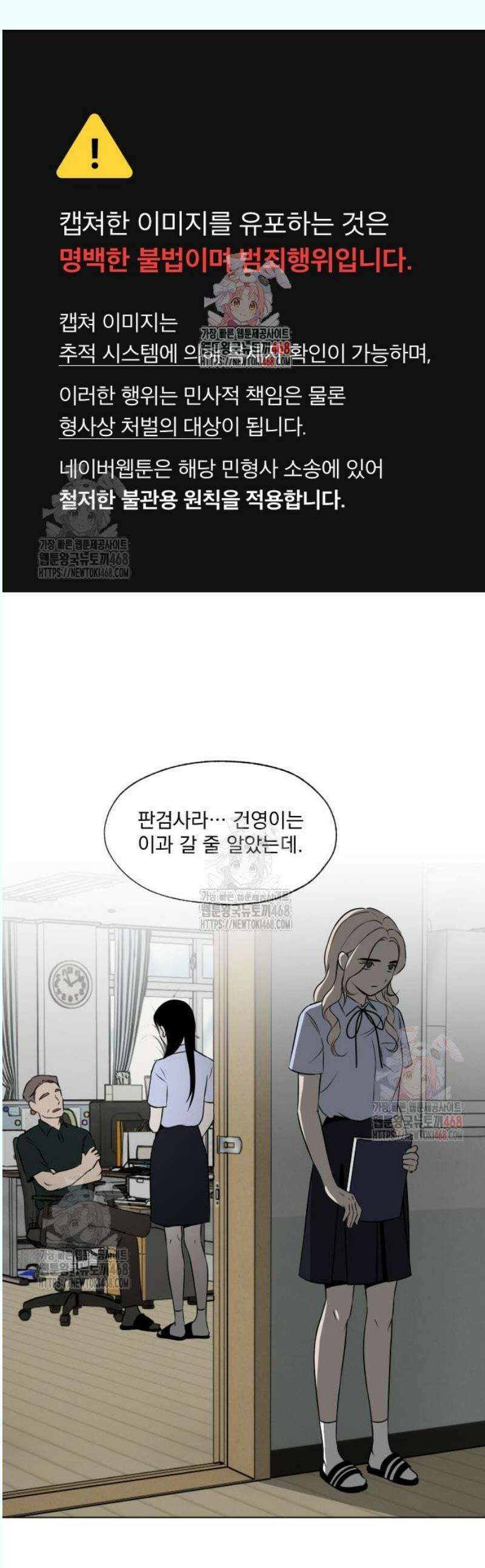 품위증명 13． 질투는 나의 힘(2) 1