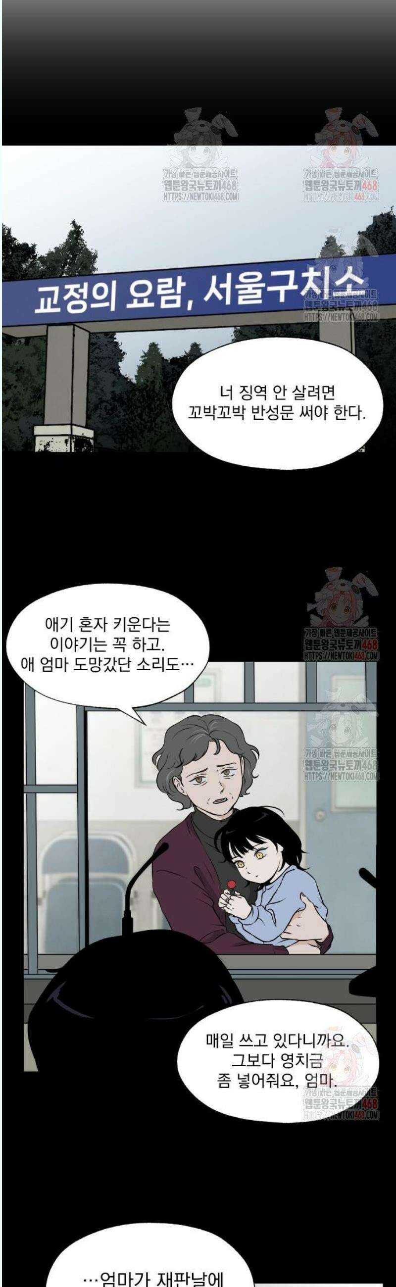 품위증명 13． 질투는 나의 힘(2) 3