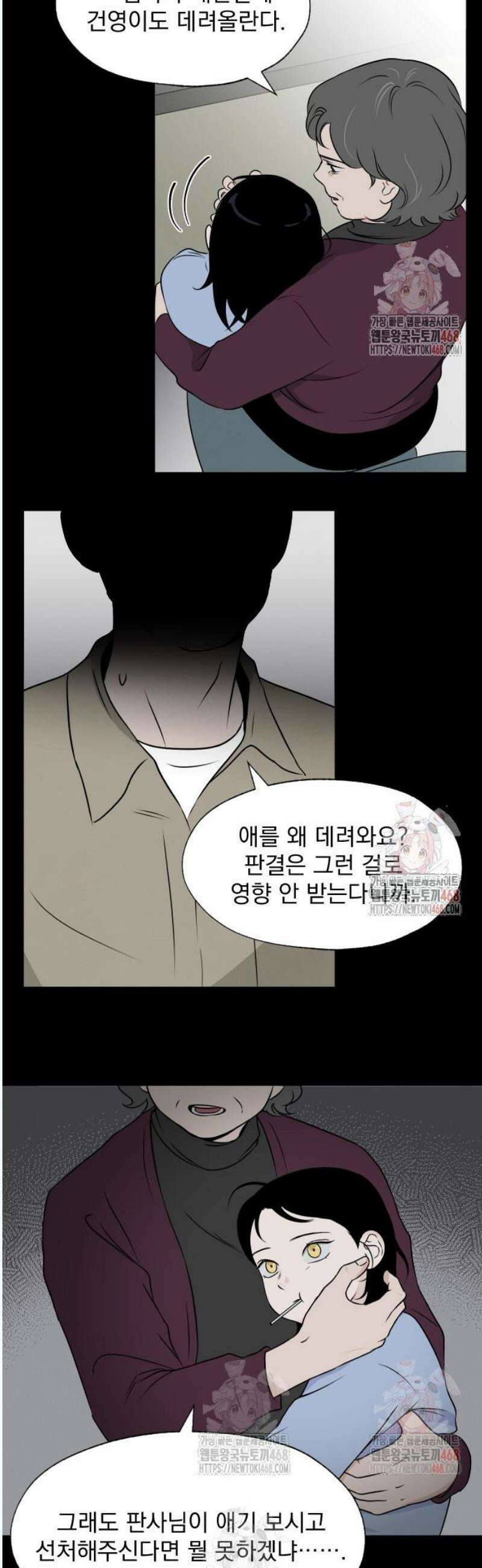 품위증명 13． 질투는 나의 힘(2) 4