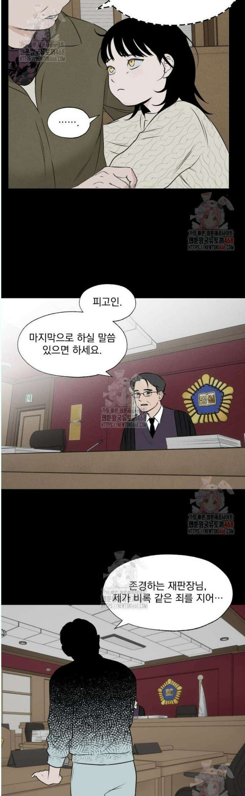 품위증명 13． 질투는 나의 힘(2) 6