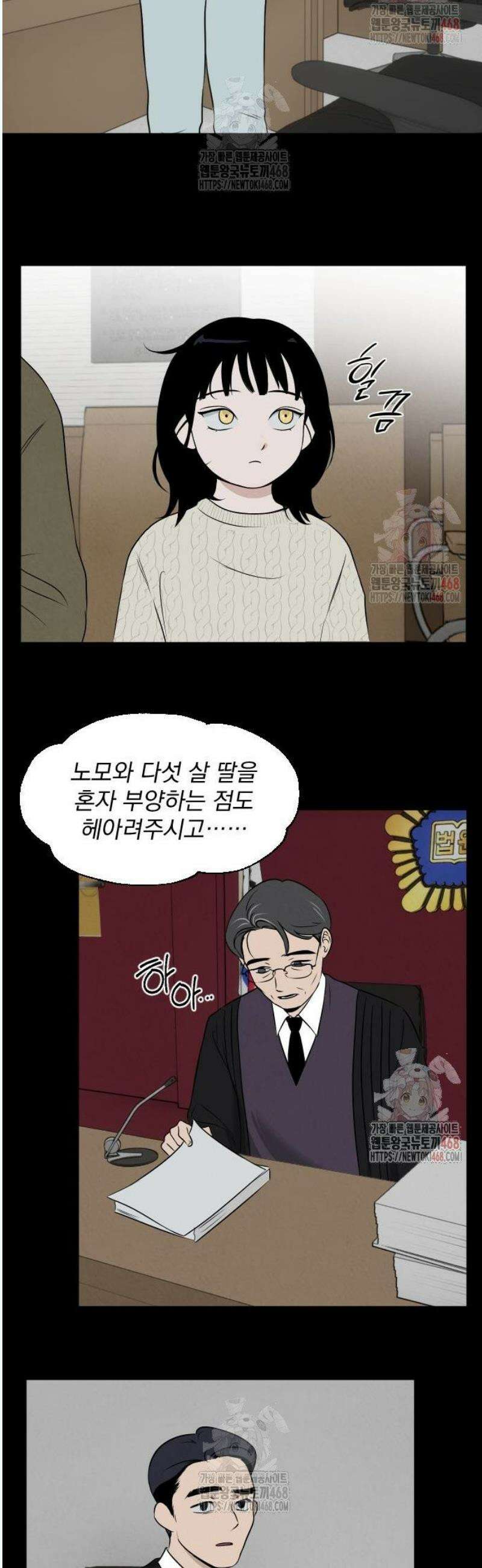 품위증명 13． 질투는 나의 힘(2) 7