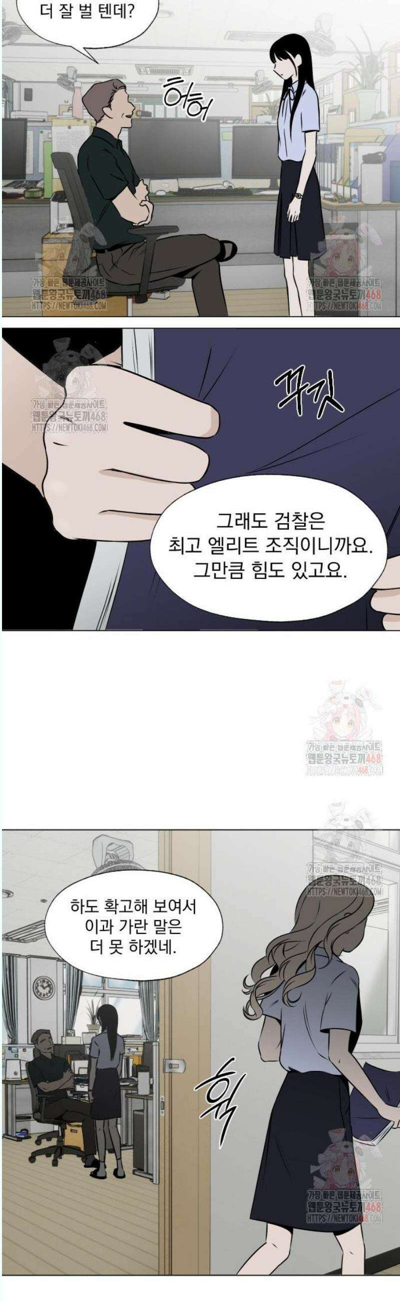 품위증명 13． 질투는 나의 힘(2) 10
