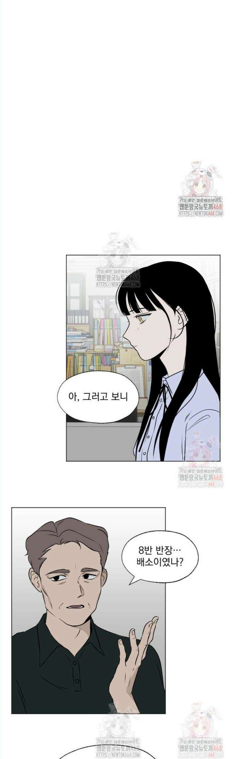 품위증명 13． 질투는 나의 힘(2) 11