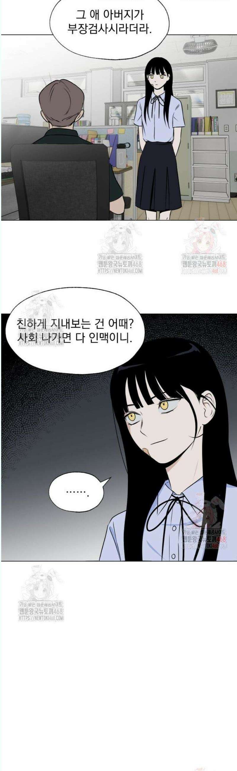 품위증명 13． 질투는 나의 힘(2) 12