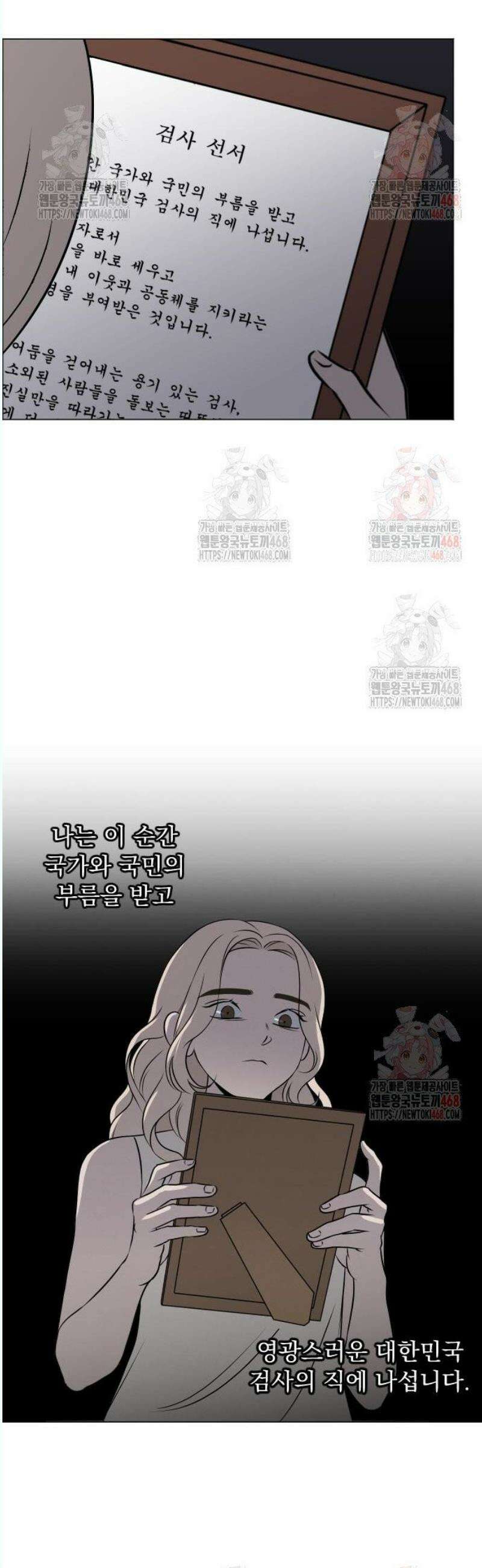 품위증명 13． 질투는 나의 힘(2) 16
