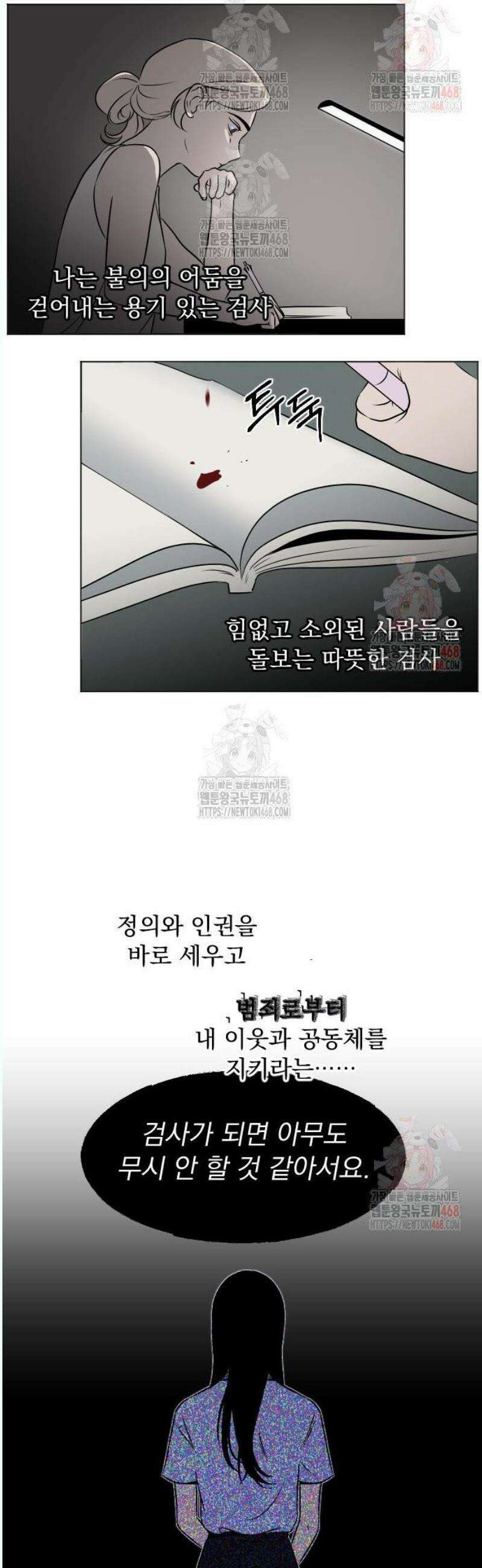 품위증명 13． 질투는 나의 힘(2) 17