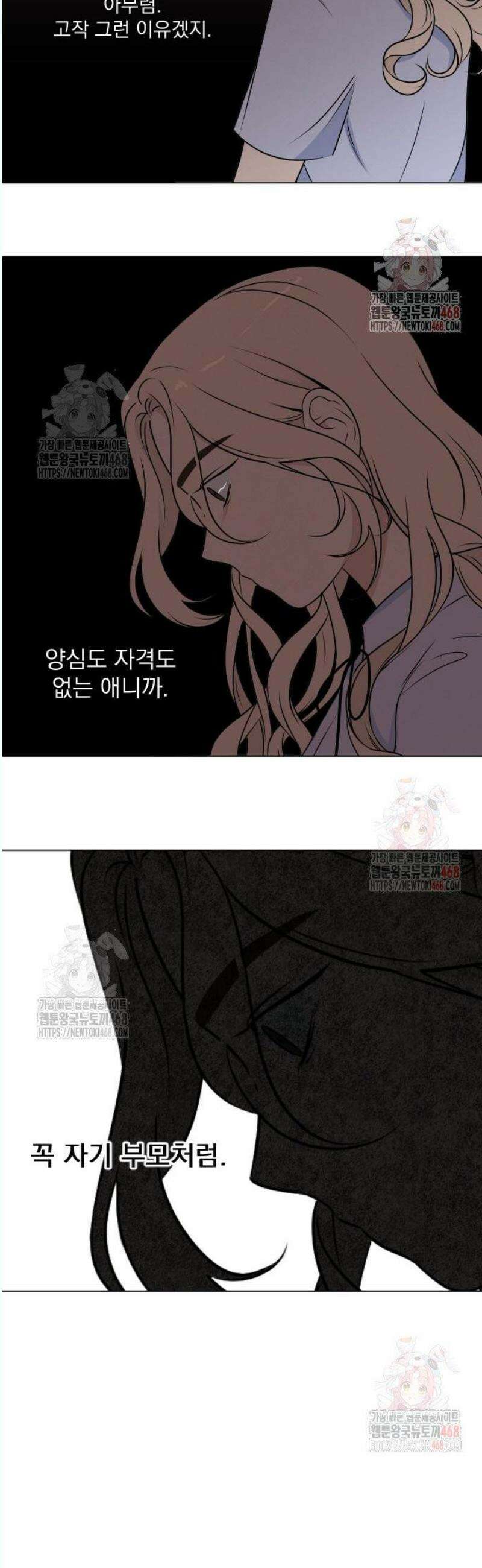 품위증명 13． 질투는 나의 힘(2) 19