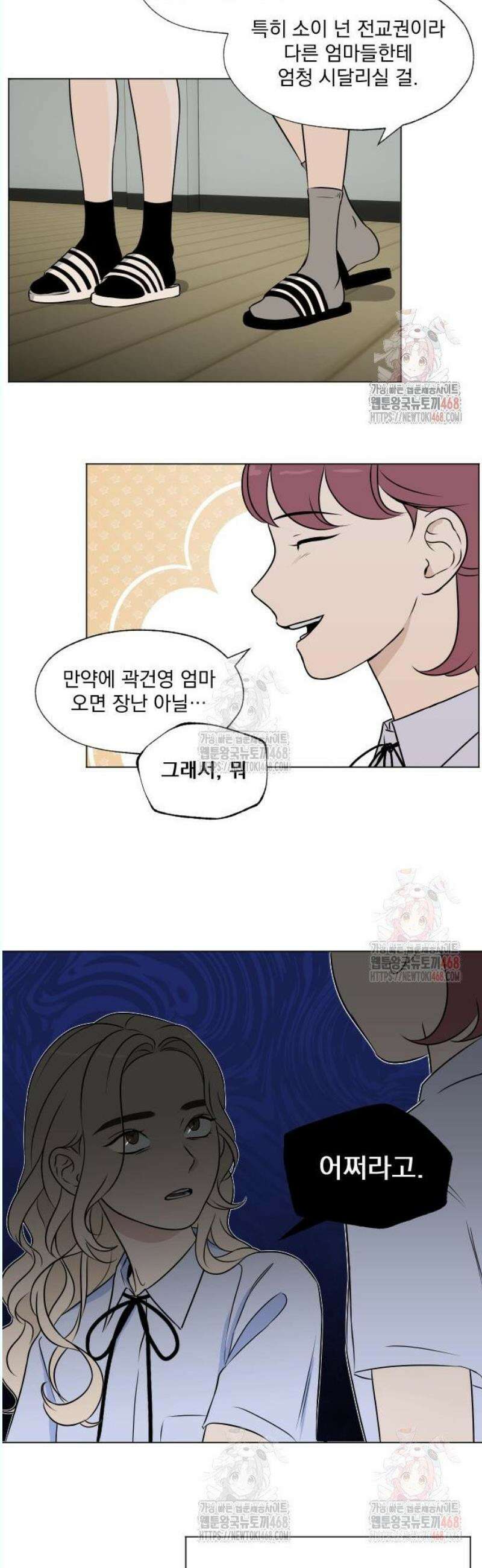 품위증명 13． 질투는 나의 힘(2) 21