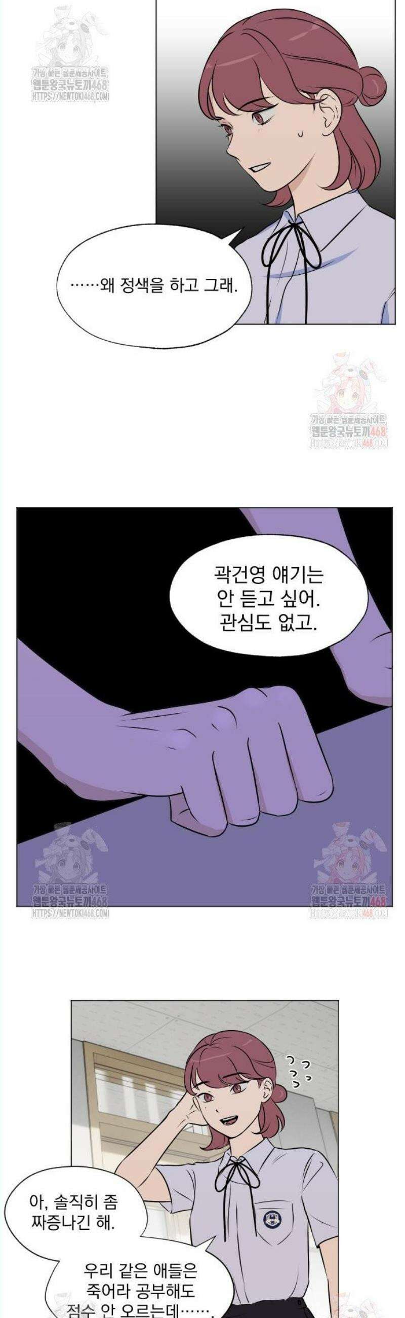 품위증명 13． 질투는 나의 힘(2) 22