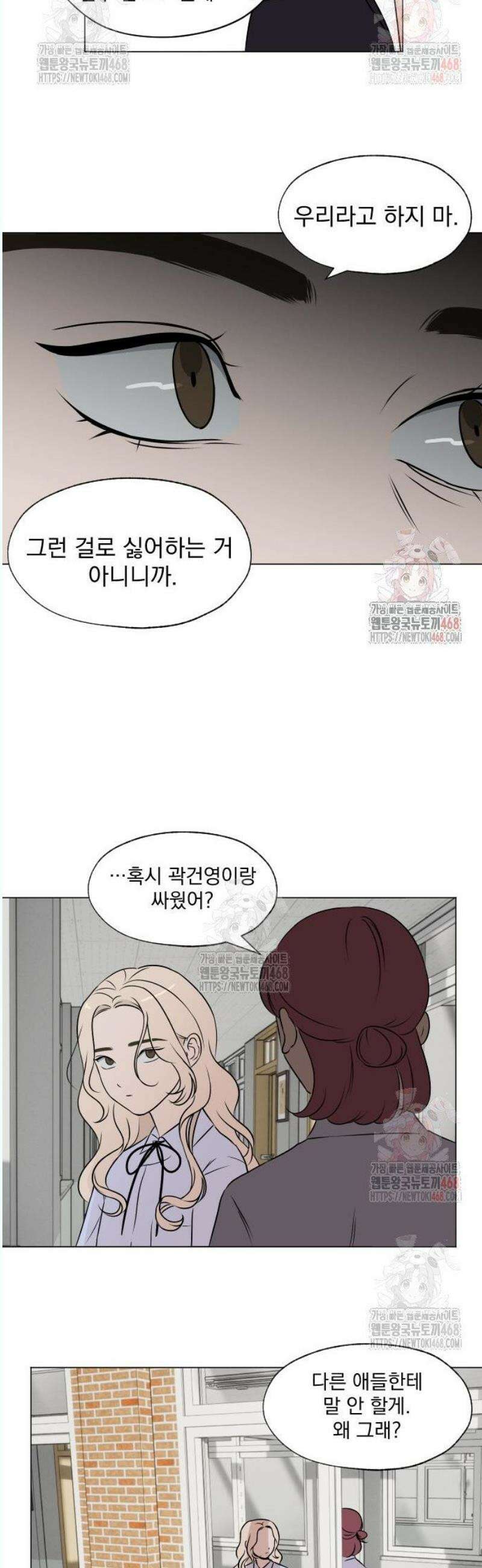 품위증명 13． 질투는 나의 힘(2) 23