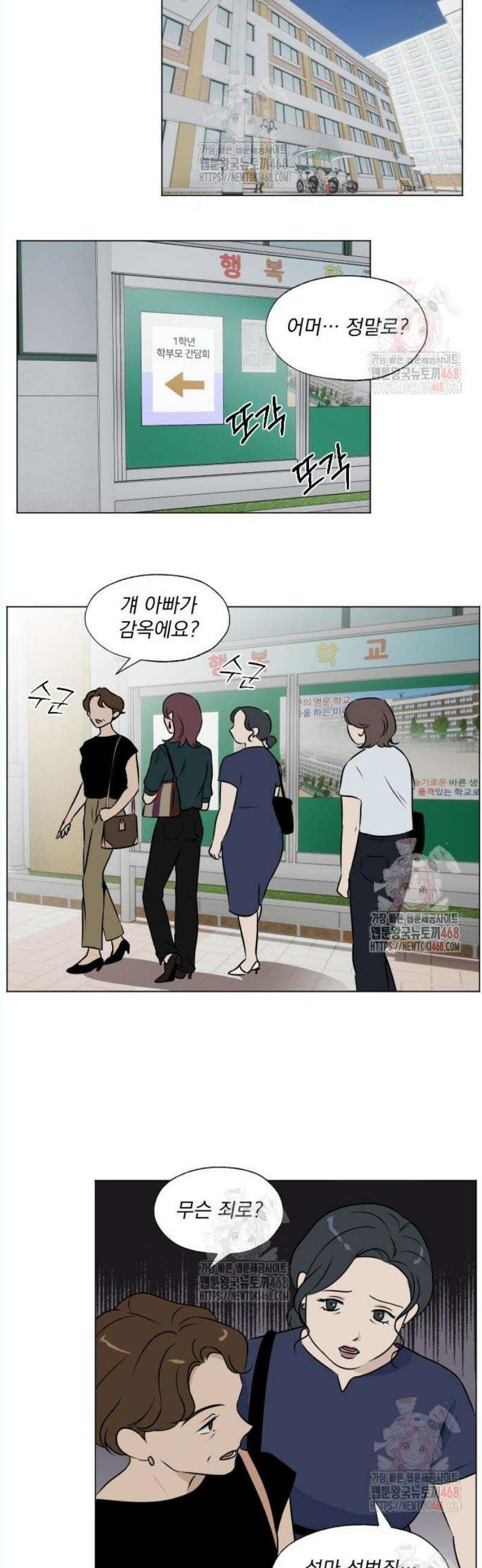 품위증명 13． 질투는 나의 힘(2) 25