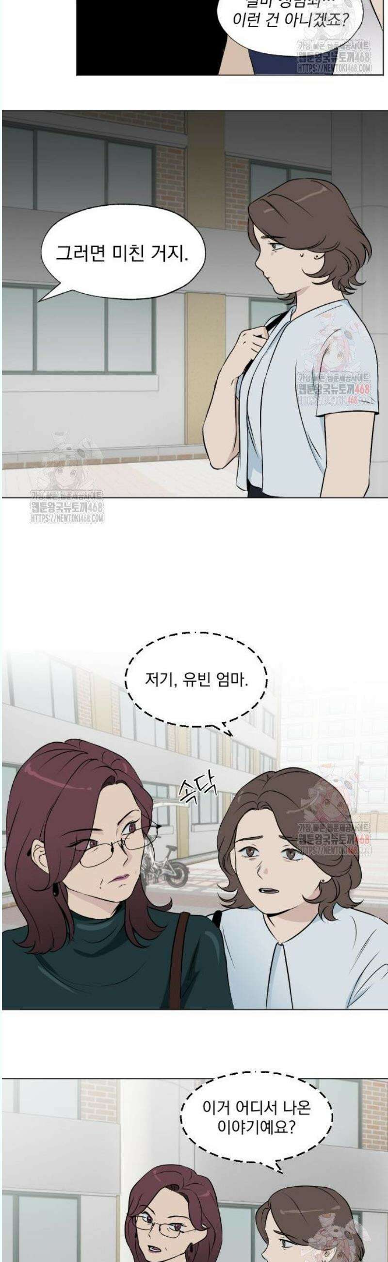 품위증명 13． 질투는 나의 힘(2) 26