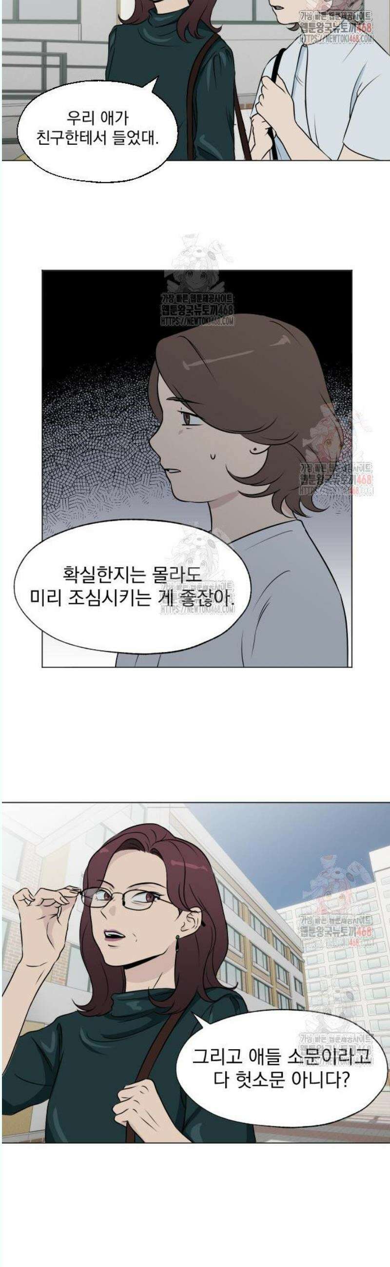품위증명 13． 질투는 나의 힘(2) 27