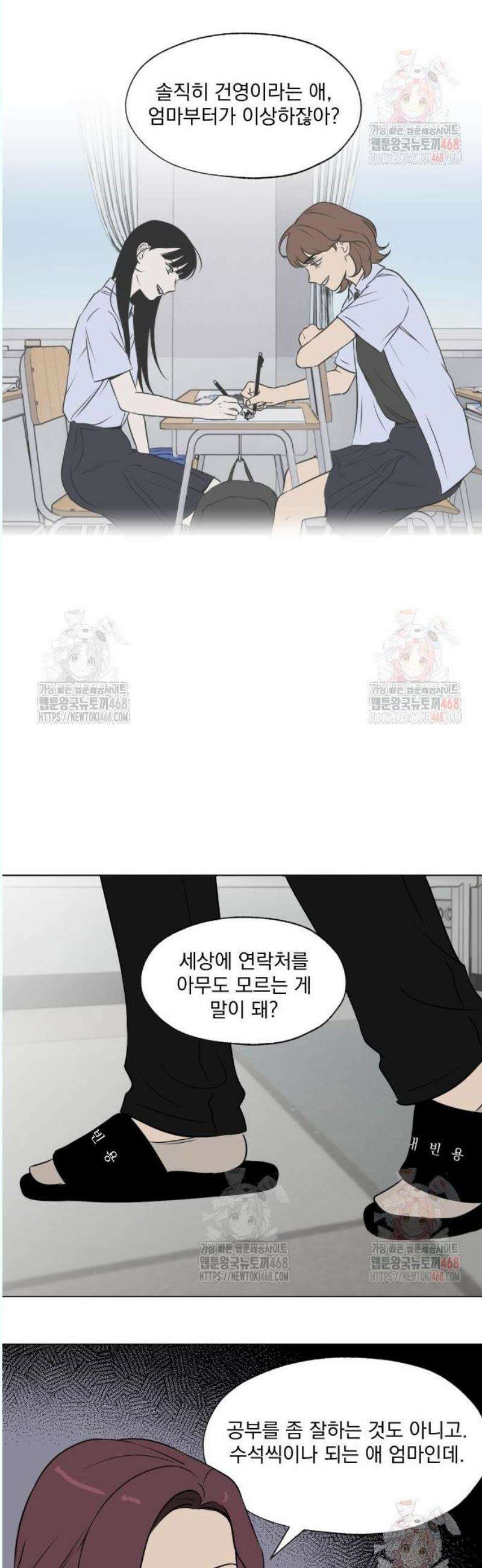 품위증명 13． 질투는 나의 힘(2) 28
