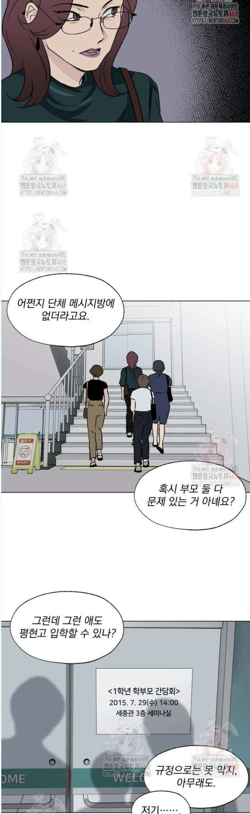 품위증명 13． 질투는 나의 힘(2) 29
