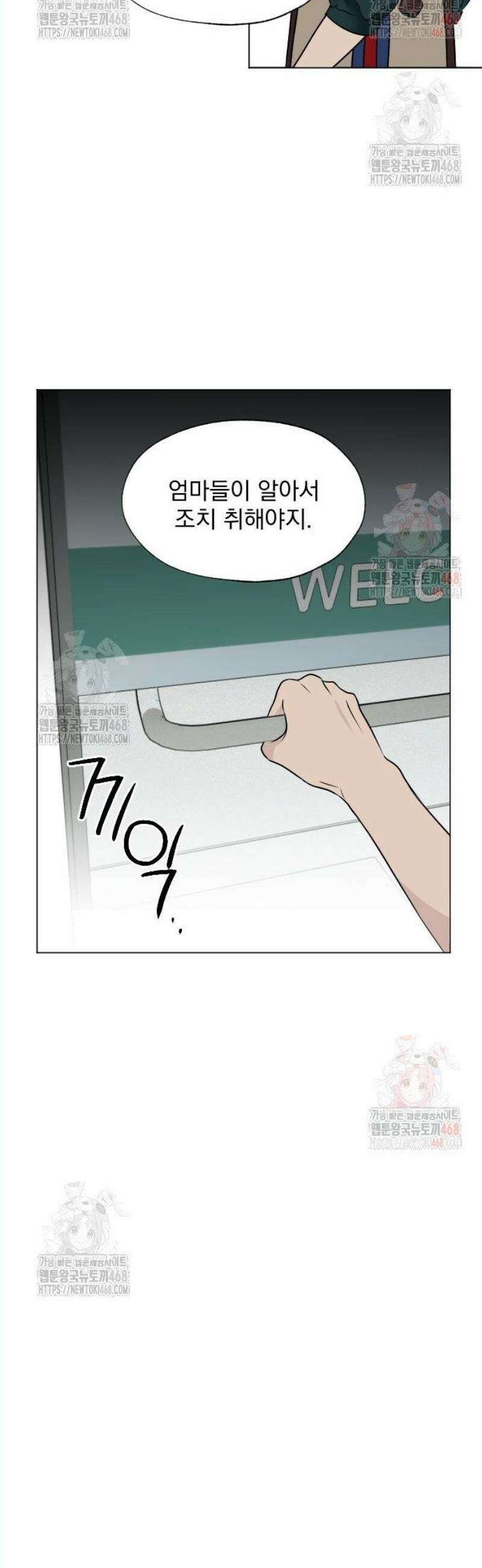품위증명 13． 질투는 나의 힘(2) 31