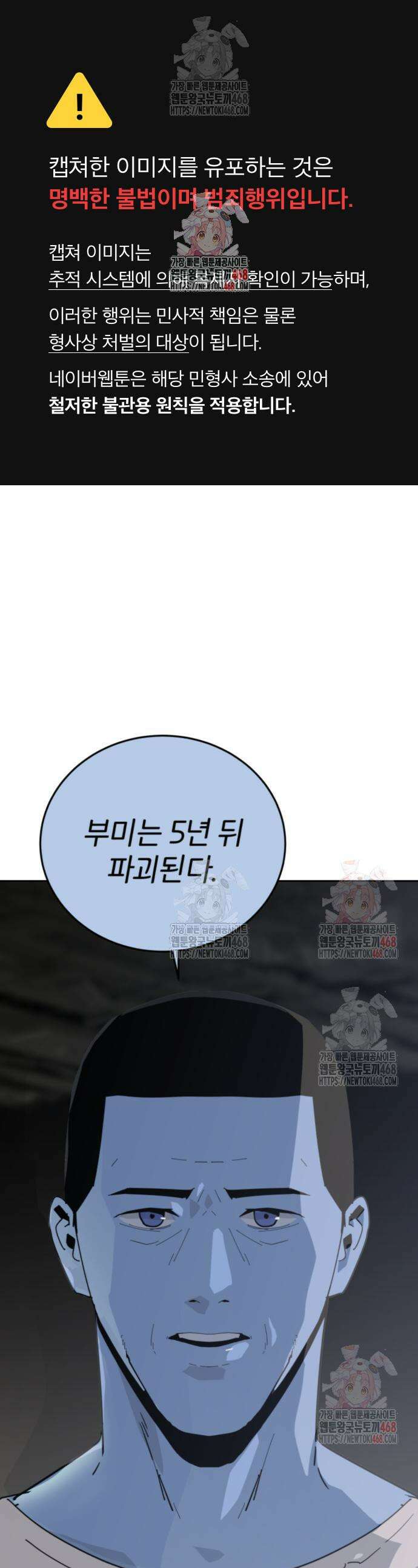 그랜드 피날레 4화 1